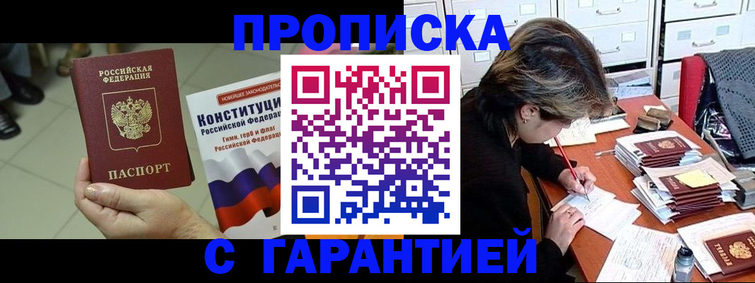 временная регистрация в Невинномысске