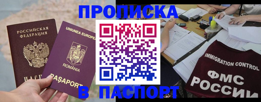 временная регистрация госуслуги в Невинномысске
