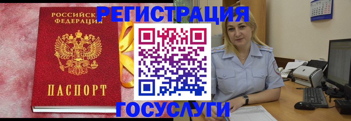 временная регистрация в Невинномысске